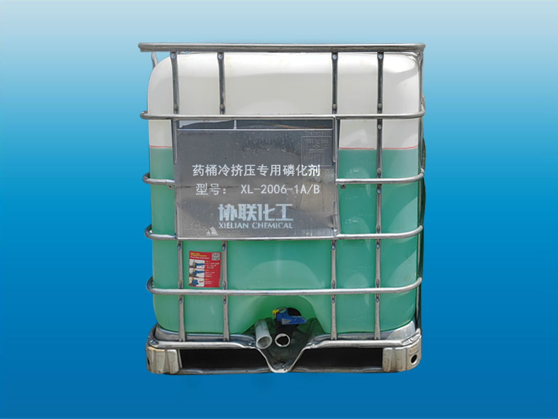 药桶冷挤压专用磷化剂