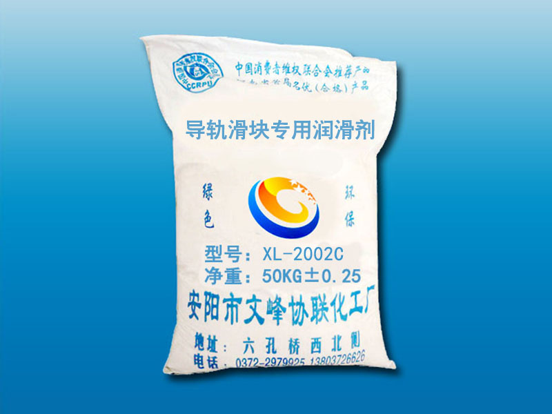 导轨滑块专用润滑剂